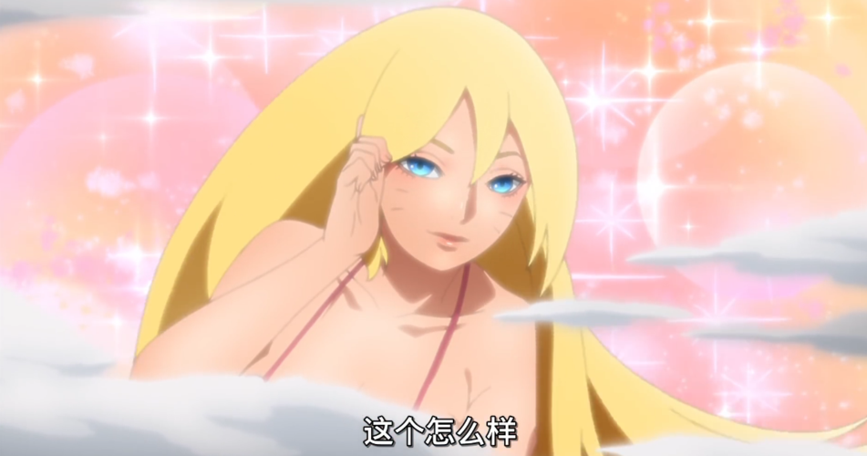 同样是变成女生,鸣人最美,博人说他比木叶丸好看,网友