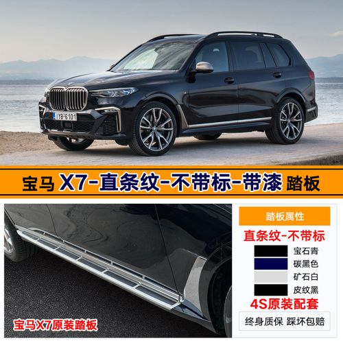 2021款宝马x3加长谍照,2021款宝马x3改款谍照 2021款宝马x3x5x6x7侧脚踏板x1x2x4原厂改装迎宾原装电动自动伸缩品质