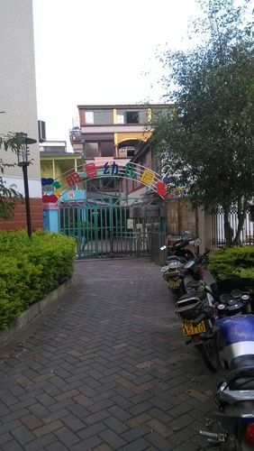 丽景幼儿园(北大路三支店)