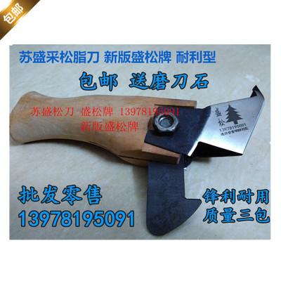 耐利采松脂刀 割松油刀 割松脂刀 割油刀 松香刀 割脂