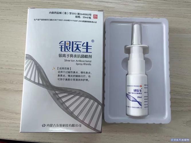 银医生银离子鼻炎抗菌喷剂