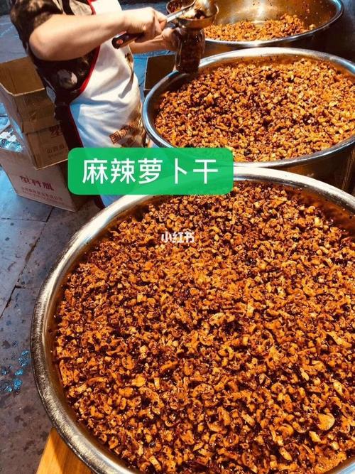 四川泸州尧坝古镇特色麻辣萝卜干_古镇_特产_美食_美食展示_普通美食