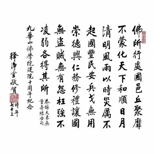 (附:陶永吉居士歌唱《极乐家书》视频 歌.