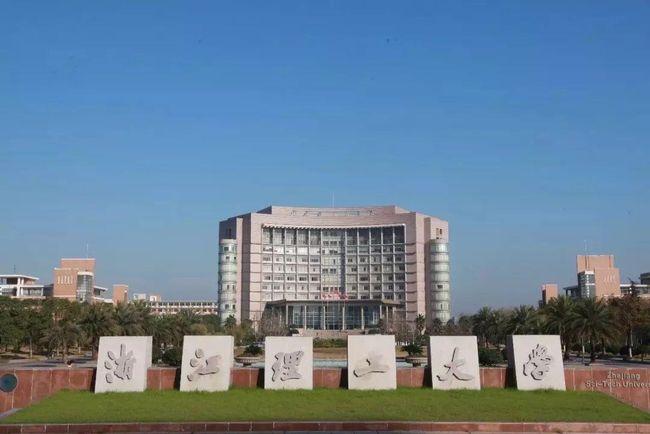 省重点【浙江理工大学】晋级喜报来袭!