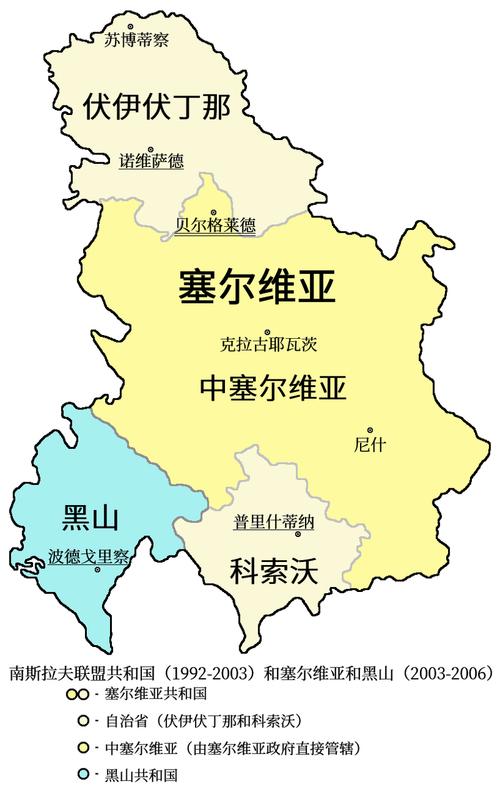 黄色且面积较大的部分是塞尔维亚共和国.
