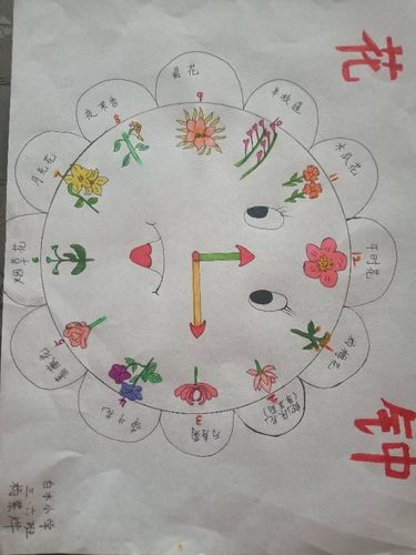 课程整合 美美与共———三年级语文空中课堂《花钟》