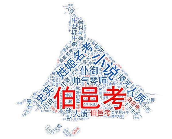 小说中他是风流倜傥的音乐王子,现实里却只是替君王驾车的人质