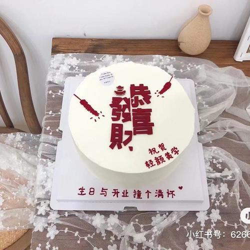 2022恭喜发财生日蛋糕装饰摆件新年快乐元宝网红春节装扮插件配件