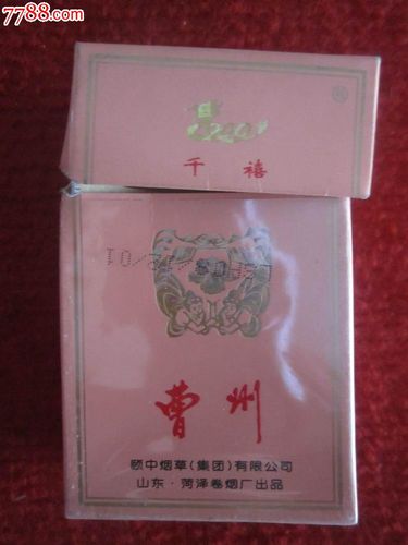 曹州(千禧)版----焦油15--菏泽卷烟厂---锡纸支架全_第1张