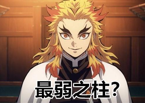 鬼灭之刃无限列车篇预告下弦壹登场炎柱阵亡沦为最弱之柱