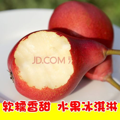 【顺丰】红啤梨新鲜梨子5/8斤单果120g新鲜软梨子太婆梨 净重5斤#单果