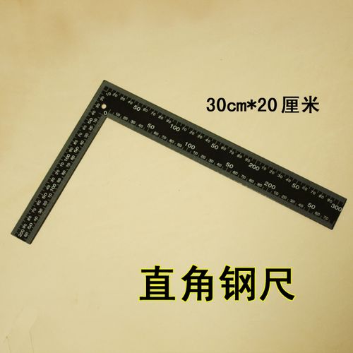 角尺 限时特卖