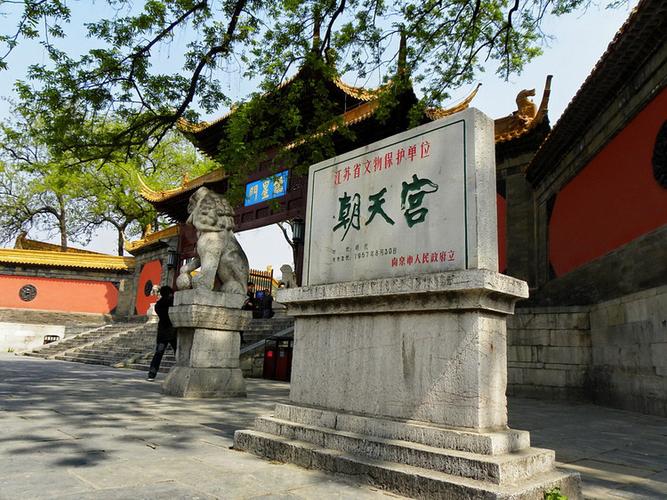 南京朝天宫