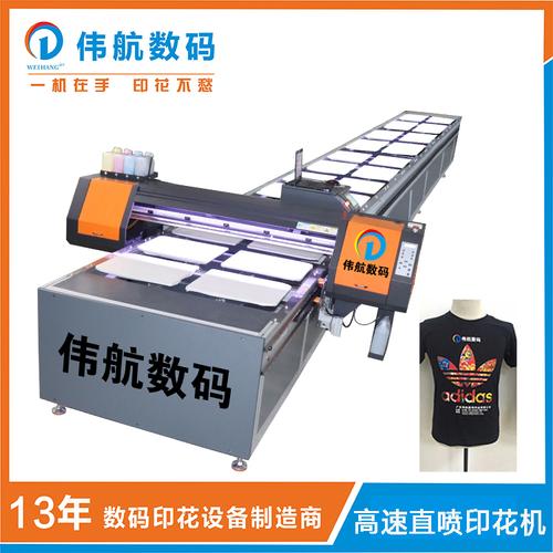 活性染料数码直喷印花应用