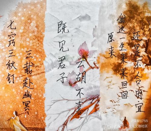 山河令合集6_山河令温周古风绘画作品