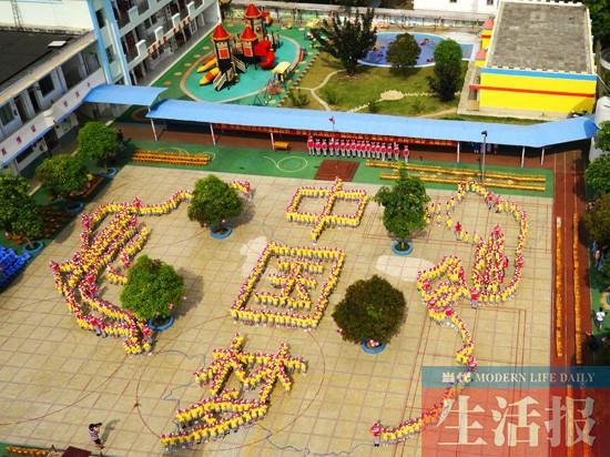 孩子们用身体拼出"中国梦"