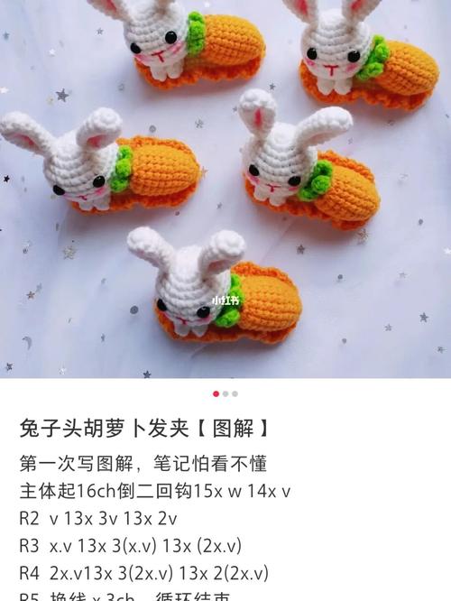 超好看的小兔子发夹毛线手工钩织图解_兔子_发夹_钩织