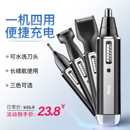 鼻毛dsp丹松充电式修剪器男电动多功多功能能去鼻毛修剪器