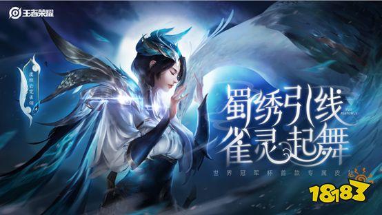 7月9日王者荣耀全服更新虞姬新皮肤客服复查开启