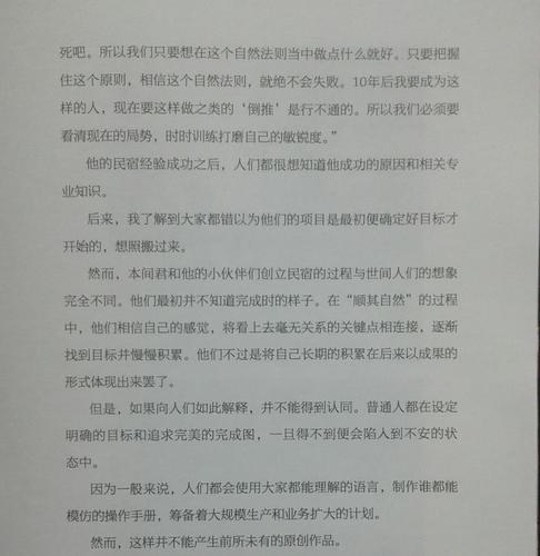 摘自《游牧东京》一书