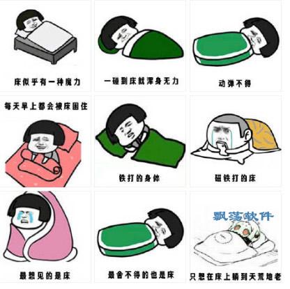 天冷了不想起床qq表情(天冷了只想在床上趟到天荒地老