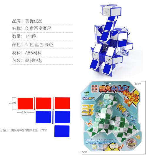 百变魔尺24段36段72儿童益智玩具彩色异形魔方套装全套初学者批发