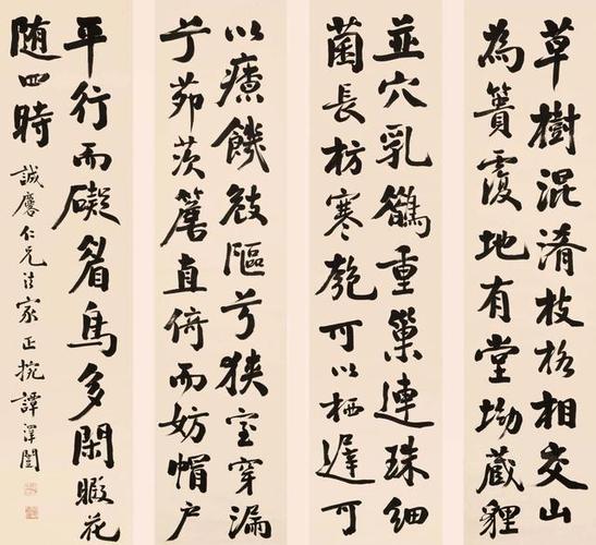 谭泽闿行书节录庾信《小园赋》精品书法作品欣赏收藏版
