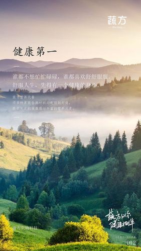 谁都不想忙忙碌碌,谁都喜欢舒舒服服.舒服人生,先得有一个健康的身心.