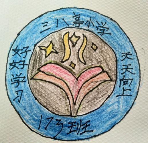 班徽设计展