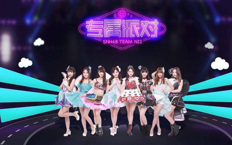 【专属派对】snh48 n队专属派对20160916周怡,易嘉爱,王晓佳,陈佳莹