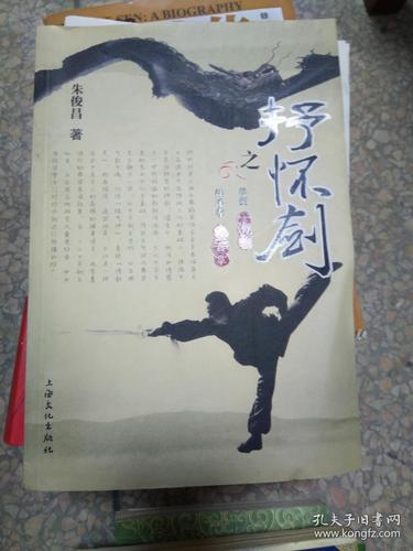 抒怀剑之单剑一剪梅·徒手拳观音掌