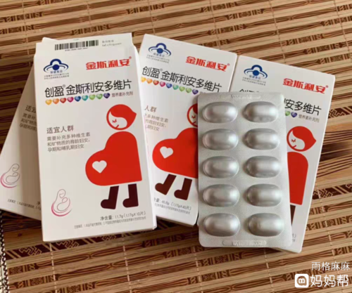 【助力好孕的好帮手】 斯利安叶酸片