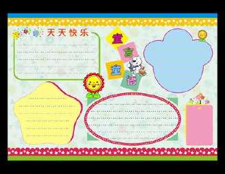 有年味儿的数学手抄报 简单的数学手抄报