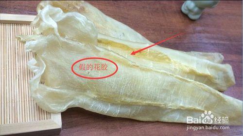 怎么辨别真假花胶?