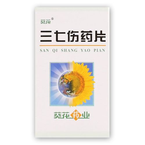 葵花 三七伤药片 27片/盒 用于跌打损伤,风湿瘀阻,关节痹痛,神经痛见