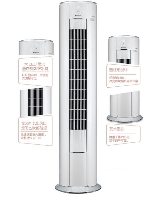 格力(gree) 3匹 一级能效 变频 i尚 冷暖电辅 立柜式空调 kfr-72lw