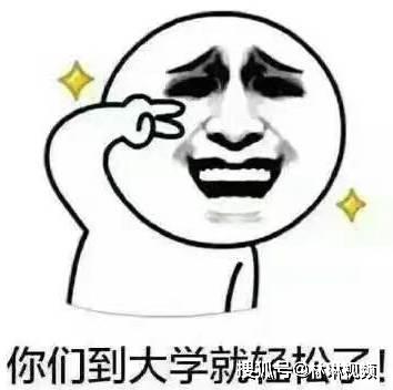 一大波教师表情包来了!老师幽默起来谁也挡不住