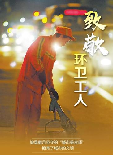 今天,致敬劳动者!