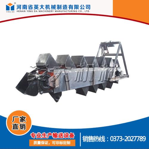 链斗机)是参照国内外先进技术的基础上,自行改进设计的新型输送设备