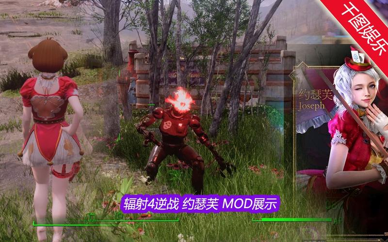 辐射4逆战约瑟芙mod鉴赏整合包也有的