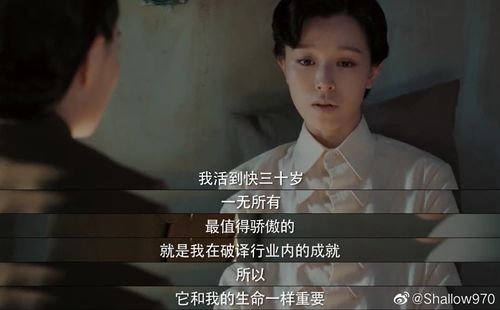 (搬运)剧版《风声》台词分析与玉梦嗑糖私心记录第一弹