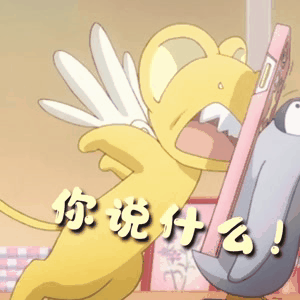 魔卡少女樱动态表情包