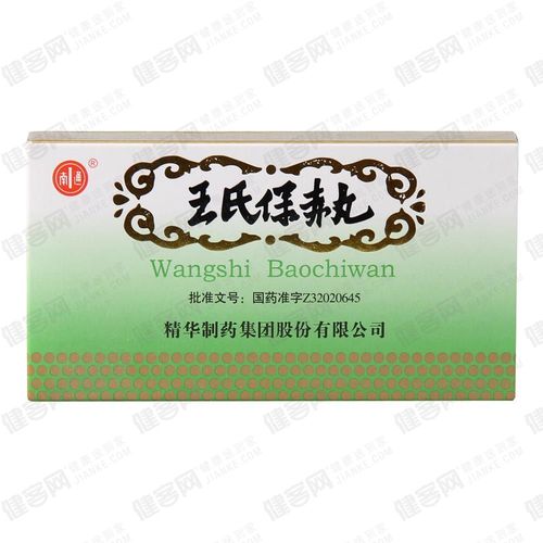 王氏保赤丸(南通)(王氏保赤丸) _说明书_作用_效果
