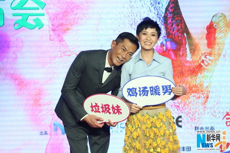 古天乐郭采洁甜蜜互动 治愈五连拍现场滚床单