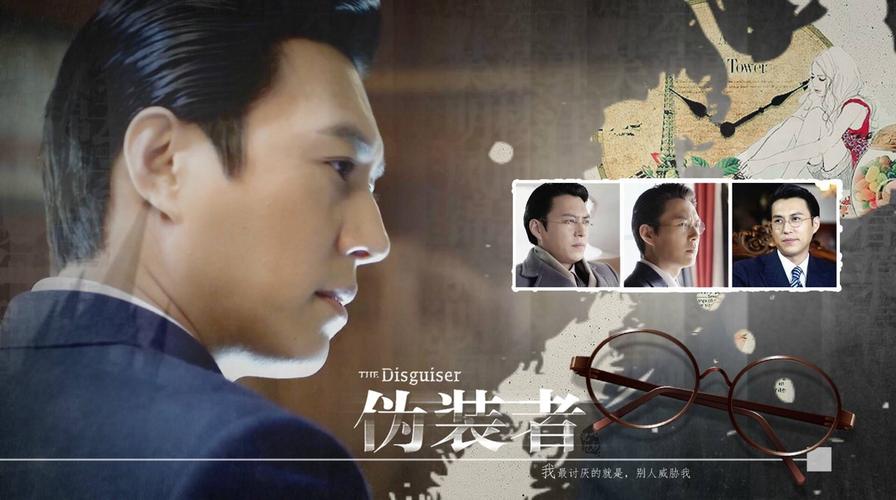 靳东 靳哥哥伪装者 大哥明楼