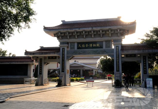 天福茶博院