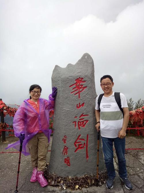 夫妻华山论剑