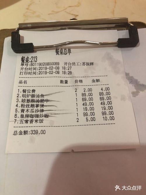 星洲蕉叶(正荣财富中心店)--价目表-账单图片-莆田美食-大众点评网