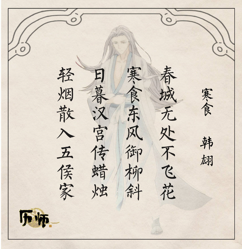 而 清明节 与寒食节息息相关:传说介子推和其母亲是抱着柳树一起被