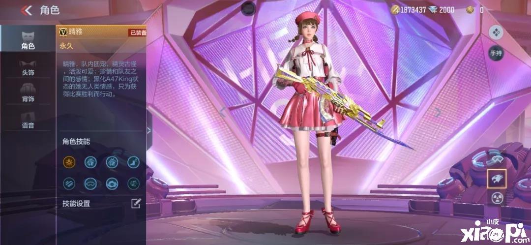 cf手游即将在1月18日上线晴雅的新春小巴士活动